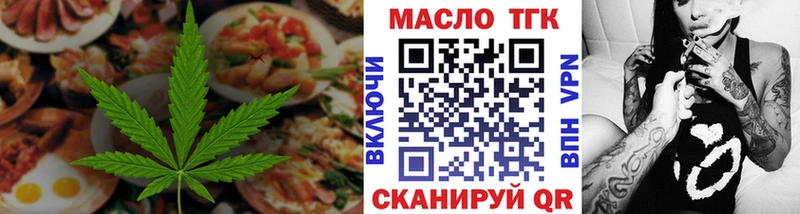 Купить где  Нижний Ломов  Еда ТГК конопля 