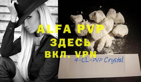 альфа пвп VHQ Баксан