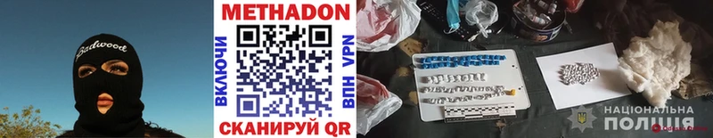 Купить Нижний Ломов МЕТАДОН VHQ